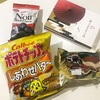 お菓子断ち宣言