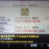 【MHX】獰猛化リオレイア希少種がめちゃくちゃ強い件。対策装備案を考える