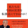 今月末は埼玉県知事選あるでよ