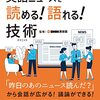 DMM英会話を始めました