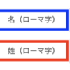 LINE Payを利用して国内線の航空券を買ってみる（格安航空券サイトBudget Air利用） → 成功