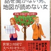 第二章　男性と女性　その2 …人間の中の2つの性と人間の心と体　②精神的な違い　3月30日（火）2021 　