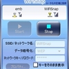 無線LANルーターアプリ「WiFiSnap」でスマートフォンを活用する（第123回）