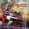 「仮面ライダーディケイド」  私、スーパー戦隊は、どの戦隊が何年の作品かは覚えていて、直ぐあの作品は何年のだと分かるんです 平成ライダーも、ディケイドまではそうでした ところが、スーパー戦隊と仮面ライダーの新番組開始時期を半年ずらしたいというスポンサーの意向により、ディケイドは半年間の放送となりました だから、ディケイドは2009年始まりですけど、次番組の「仮面ライダーＷ（ダブル）」も2009年始まりなんですね でもって、Ｗ以降のライダーから、どのライダーが何年の作品なのか、パッと分からなくなってしまいま