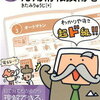 １ヶ月で応用情報技術者に合格できるというのは本当なのか？嘘なのか？