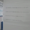 安定の、東西線。