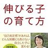 28歳になった時に社会で活躍できる女性になるために---「伸びる子の育て方」を品川女子学院の漆紫穂子校長に聞いた