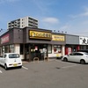 【070_北海道】手稲区前田店