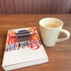 『うえから京都』篠 友子著を読みました。