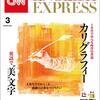 CNN English Express 2021年3月号