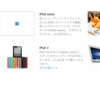 iPhone4Sが10月14日（土）に発売！　iPhone5は発売されず・・・。