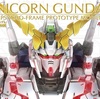  	 RX-0 ユニコーンガンダム (PG) (ガンプラ)