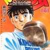 7月17日新刊「はじめの一歩(141)」「生徒会にも穴はある!(7)」「シャングリラ・フロンティア(18) ~クソゲーハンター、神ゲーに挑まんとす~」など