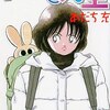 ２００１年発売の少年漫画の中で どの作品が今安く買えるのか？