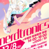 nerdtronics きろく(owatax視点)