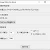 ［OpenCV + tkinter］電子書籍の自作のための画像編集を行うアプリをPythonで作る