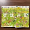 重圧の先にある勝利の味。『蜜蜂と遠雷』