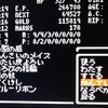 5907 ウィザードリィ1 GBC 61