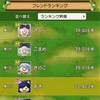 ドラクエ10おでかけラリー19と原神マルチ