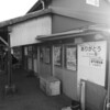 レールの行先は？　≪#69≫ 「#銚子電気鉄道」「#外川駅」「#千葉県広い」