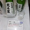 酒蔵開放（その１１）。