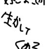 コラム:アルコール摂取がてら、最近思っていることを書きつける