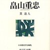 坂東武者の鑑（鎌倉殿の13人）