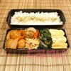 ミートボールのケチャップ餡掛け弁当