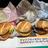 2023年マクドナルドがとうとうやってくれたよバーガーとチキンとシュリンプの三種バーガーってずるいぞ！！アジアのジューシーってことで『油淋鶏チキン』『坦々ダブルビーフ』『スイートチリシュリンプ』新発売！！気になるお値段やカロリーなど徹底比較！！