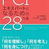 2332：ＰＣＩ心臓カテーテル手術体験やってみた●アミティエ経営者募集してます