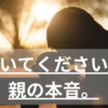 知らない人が勝手に赤ちゃんに触れる言動に対する親の本音