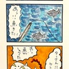 4コマ劇場 pちゃの夢