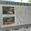 宮城／多賀城　古代の香りを今に…