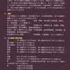 老化の洗脳