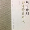 日本領事館、また海軍の尻拭い？百貨店から請求書届く。