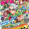 今週のジャンプ感想　2025年33号 　の巻