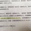 封入作業仕様書