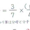 【分数の割り算に「意味」はあるのか】