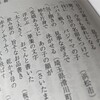 愛嬌ある字にあの子の顔が浮かぶ一筆箋の文字