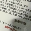 104　GWが始まりました。