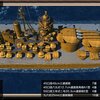 #艦つく【Dorayaki Marine United　戦艦（ネオドラヤキマリトッツォ）2022年8月1日】