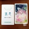2016年5月20日　今日のカード【大天使スピリットカード】