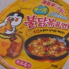 【韓国の辛い焼きそば】ブルダック炒め麺がむせ返るギリギリを攻めたバランスの良いカップ麺だった