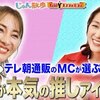 11月29日、愛華みれ(2022)