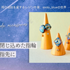 宇宙を閉じ込めた指輪—輝きを指先に