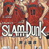 SLAM DUNK 新装再編