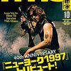 映画秘宝 10月号