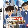 【DS】名探偵コナン 過去からの前奏曲