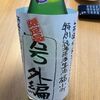 米が食いたかった日曜日...