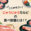 【オススメ5店】霧島市(鹿児島)にある定食が人気のお店